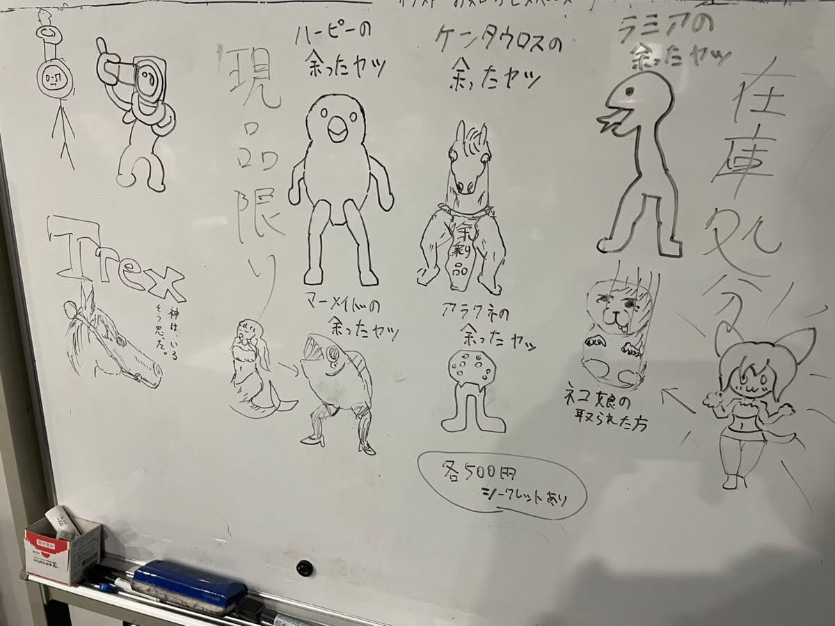 【ホワイトボードの落書き紹介🖼️】